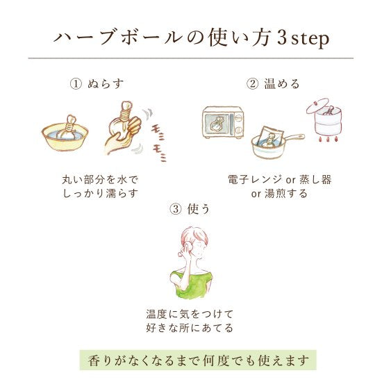 メディテーションハーブボール 満月|解放と癒しのための香り|W*ARoMa HERB(ワロマハーブ)|東京都 - 和精油のある暮らし