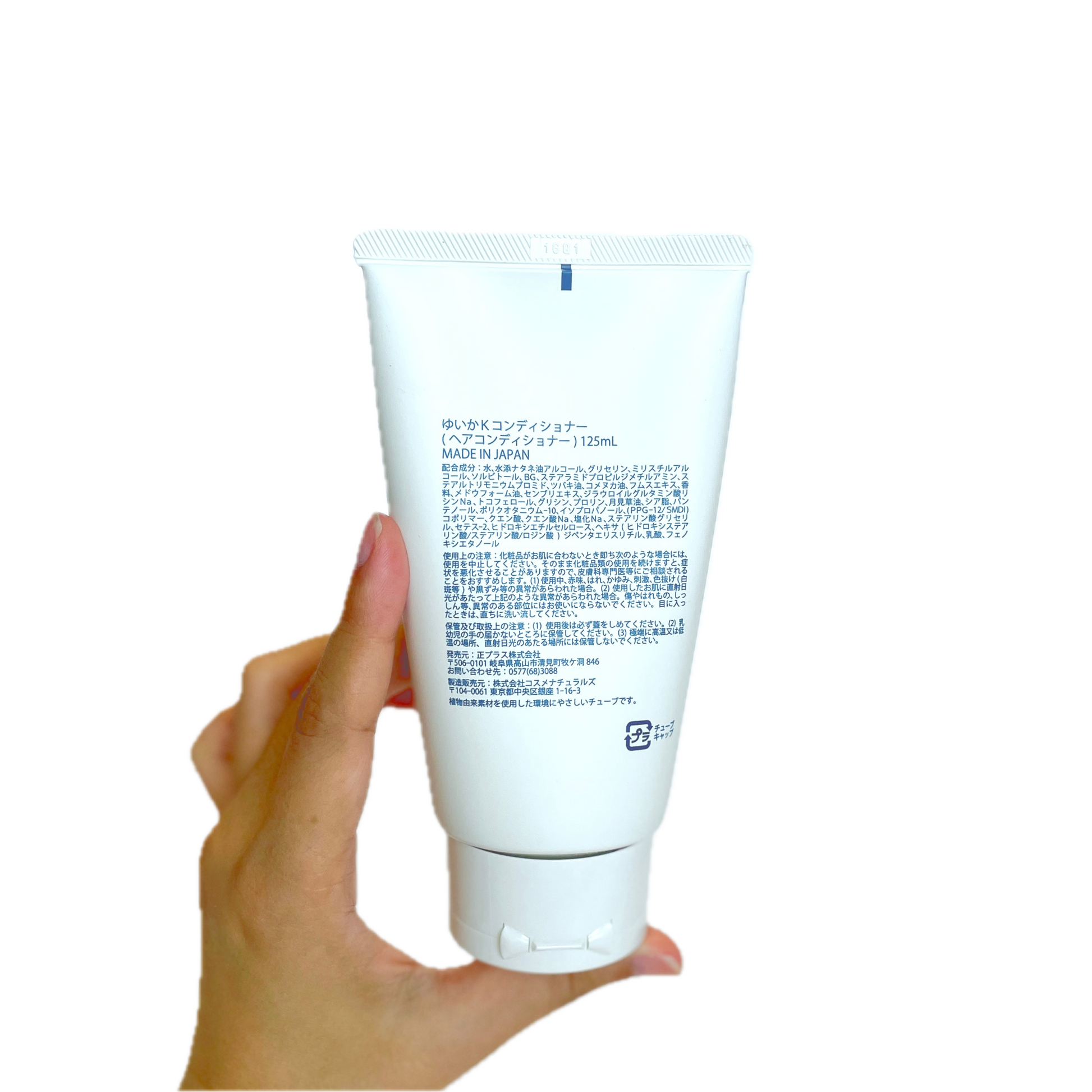【リニューアル】ヘアコンディショナー やすらぎの香り(クロモジベース)|佐渡ツバキとクロモジでお風呂タイムにアロマセラピー|yuica|岐阜県 - 和精油のある暮らし