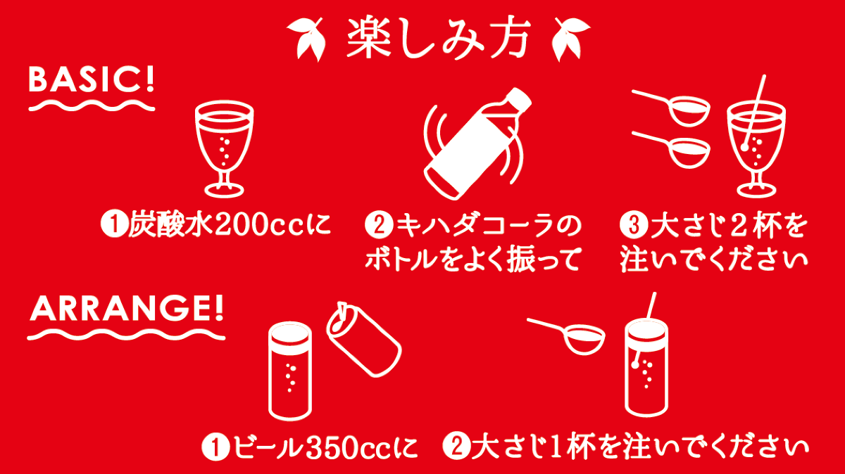湧き水のキハダコーラ|あの「陀羅尼助丸」をモチーフとしたご当地クラフトコーラ|ポニーの里ファーム|奈良県 和精油のある暮らし