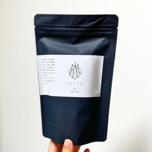 お茶 クロモジ枝茶 煮出し用|昔から健康茶として愛されてきた黒文字茶|アシタカ|岡山県 - 和精油のある暮らし