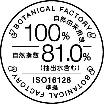 BOTANICAL FACTOR 100% 自然由来の成分表示ラベル