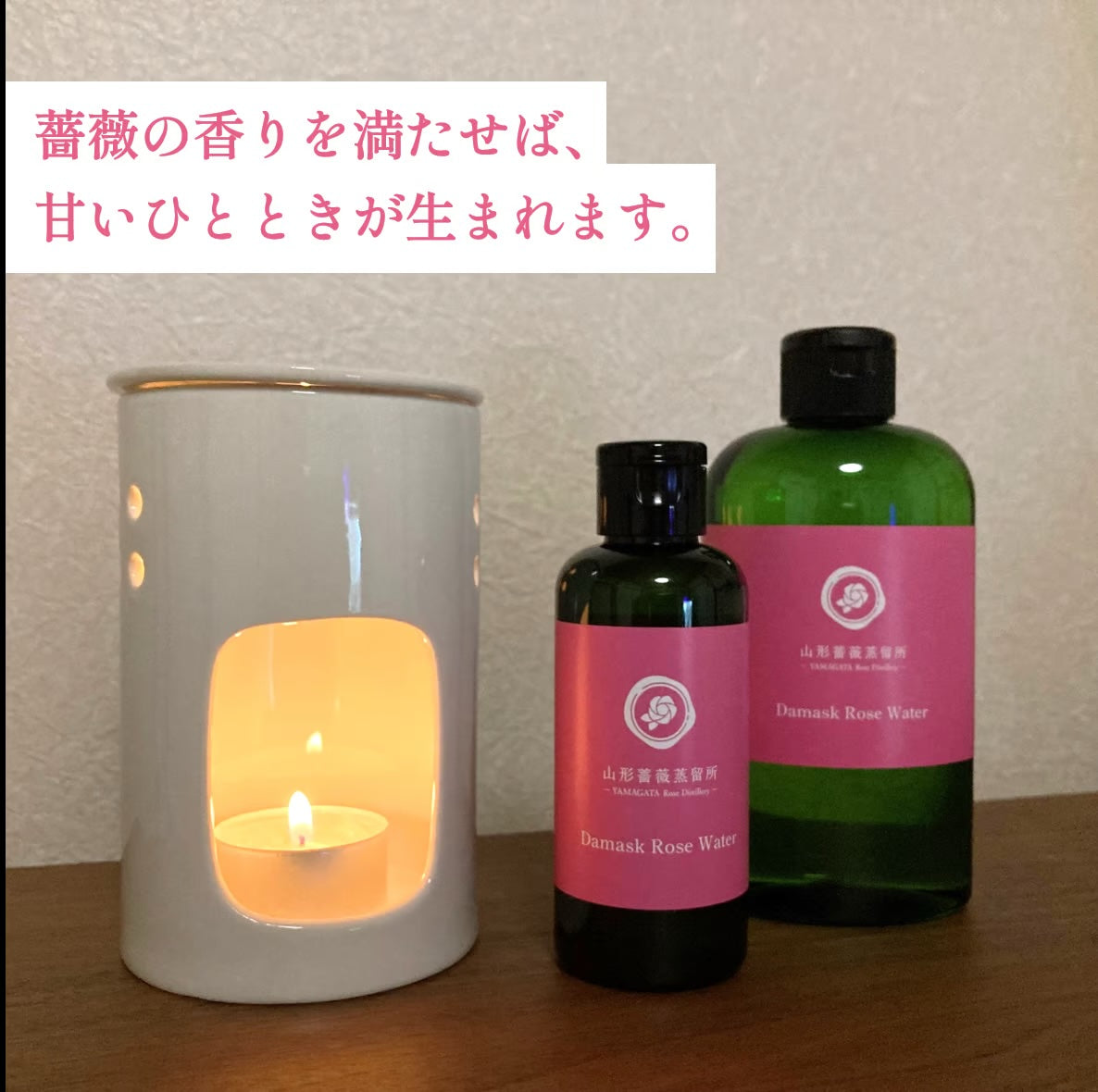 国産ローズウォーター アロマスプレー 100ml|本場ブルガリアから高評価を得た薔薇の香り|山形薔薇蒸留所(山形県) 和精油のある暮らし