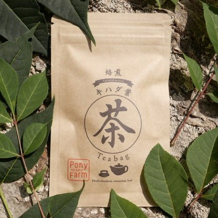 焙煎キハダ葉茶|ほんのり苦味とスッキリ柑橘のさわやかさがクセになるお茶|ポニーの里|奈良県 和精油のある暮らし お茶