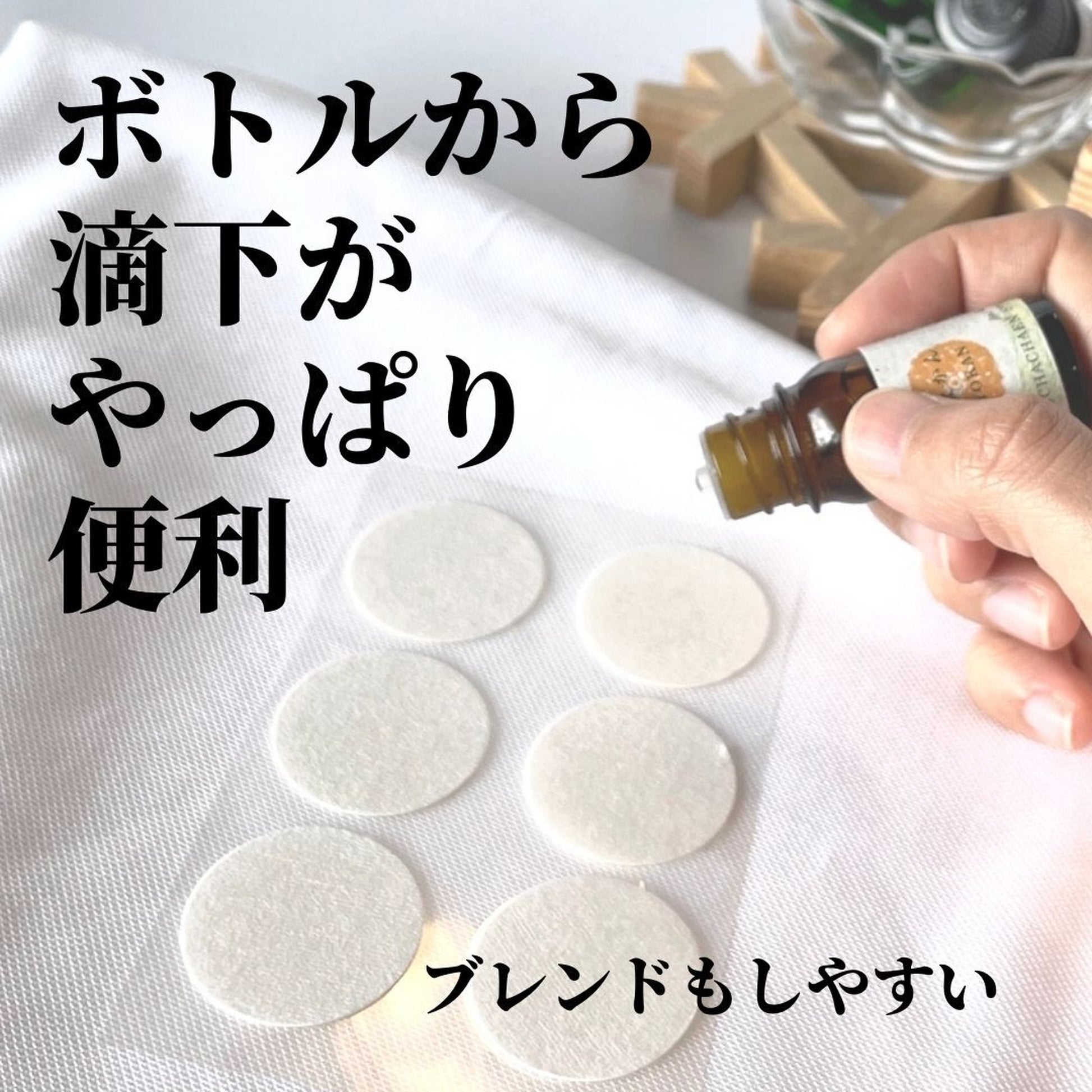 ピタッとアロマ(シール)|香りを持ち運べる便利な精油専用シール|フレーバーライフ【日本】 - 和精油のある暮らし