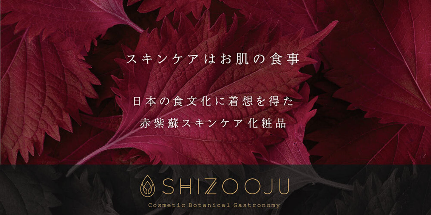地肌のエイジングケアがたるみ予防へ/スキンレメディ シールドシャインマスク 200g/SHIZOOJU|シズージュ【福岡県】 - 和精油のある暮らし