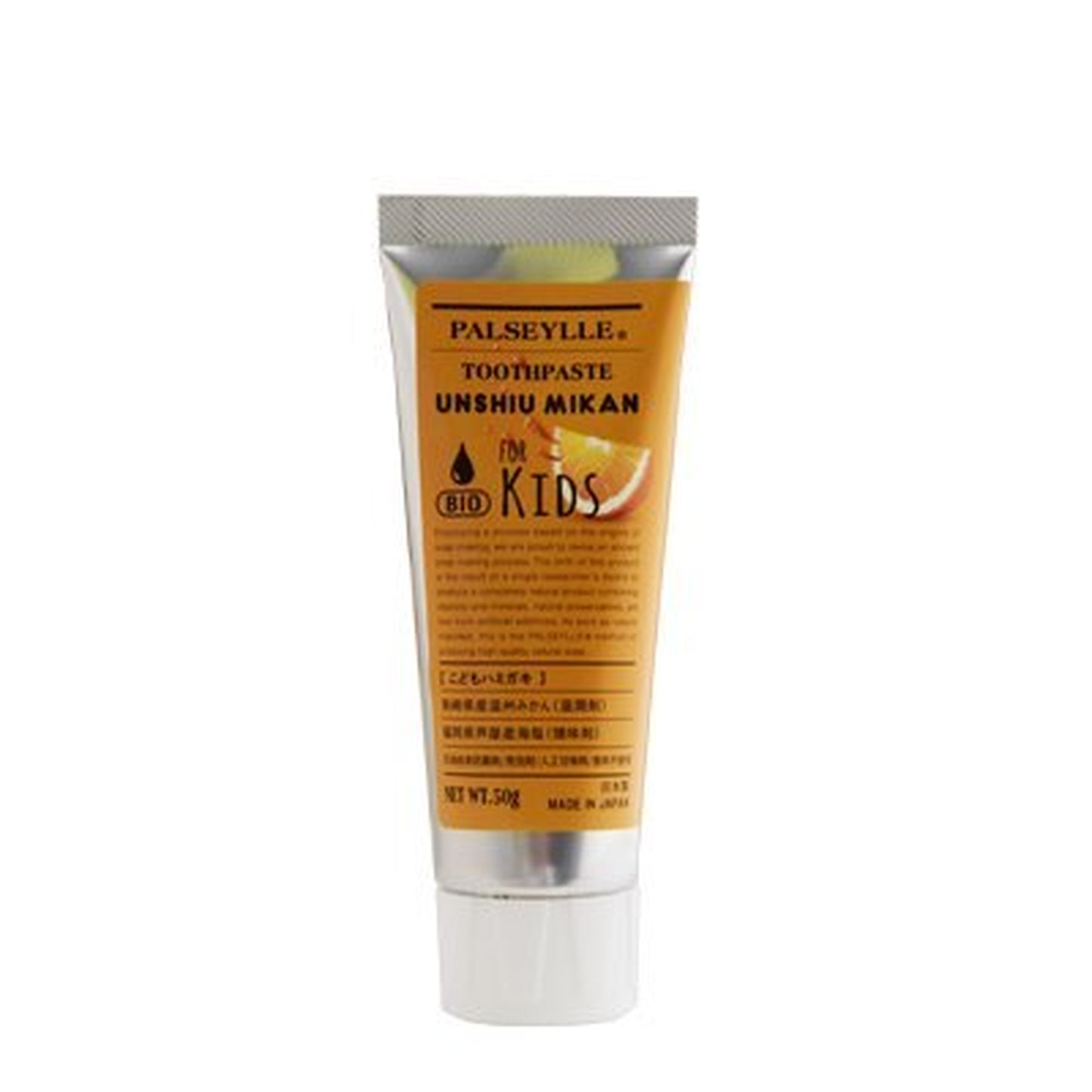 温州みかんで楽しく歯磨き!安全面も大切に/パルセイユこどもハミガキ 50g/PALSEYLLE【福岡県】 - 和精油のある暮らし