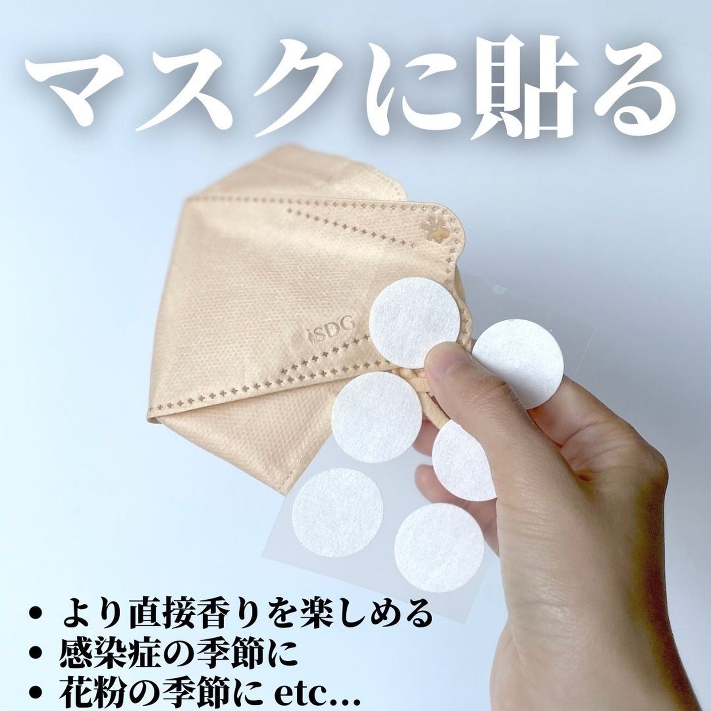 ピタッとアロマ(シール)|香りを持ち運べる便利な精油専用シール|フレーバーライフ【日本】 - 和精油のある暮らし