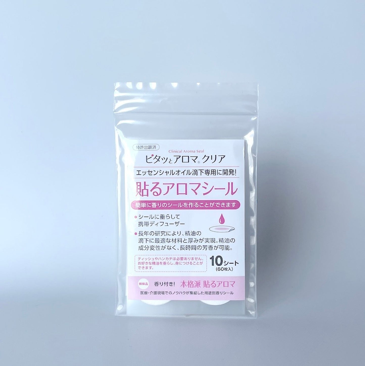 ピタッとアロマ(シール)|香りを持ち運べる便利な精油専用シール|フレーバーライフ【日本】 - 和精油のある暮らし