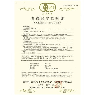 こんにゃくスポンジKOMACHI 山本農場 和精油のある暮らし