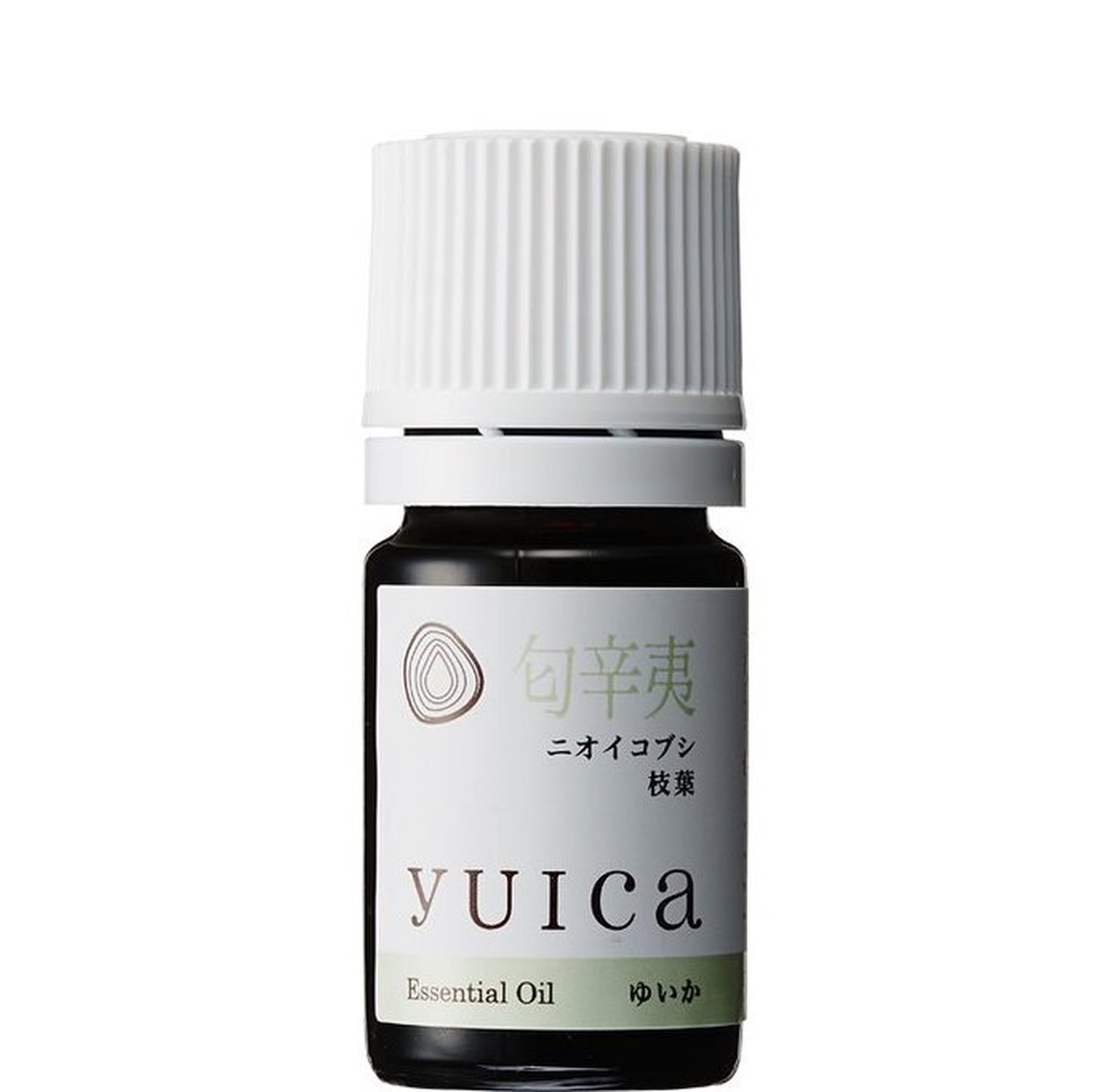 yuicaエッセンシャルオイル  ニオイコブシ(枝葉部)/柑橘のような爽やかさと力強さでリフレッシュ//yuica【岐阜県】 - 和精油のある暮らし