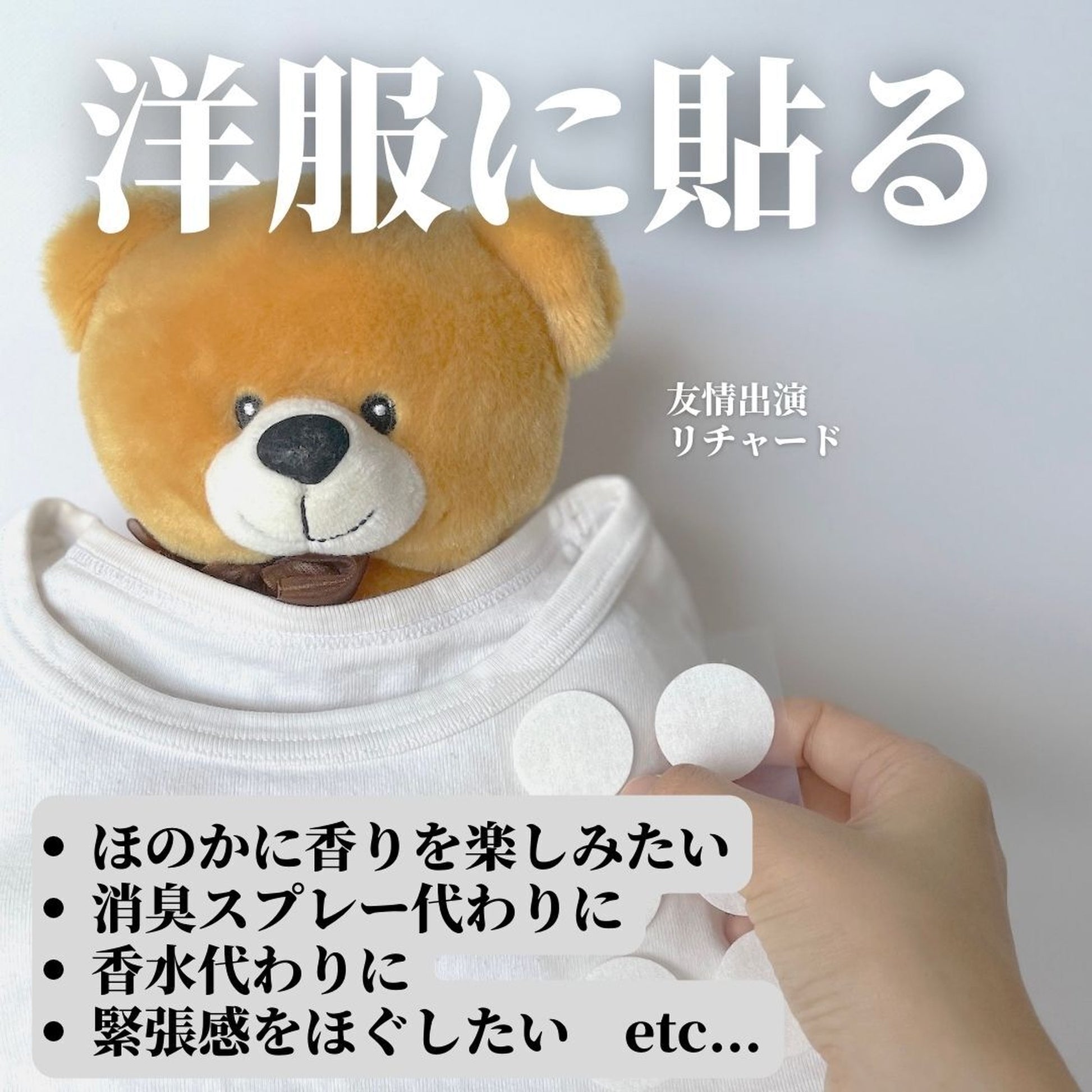 ピタッとアロマ(シール)|香りを持ち運べる便利な精油専用シール|フレーバーライフ【日本】 - 和精油のある暮らし