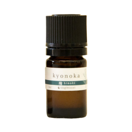 和精油 kyonoka 檜 5ml|心落ち着く爽やかなヒノキの香り|杉乃精|京都府 - 和精油のある暮らし