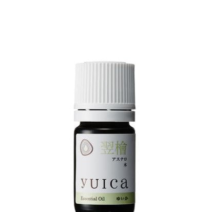アスナロ精油 yuica 翌檜 和精油のある暮らし