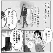Episode１０｜靴や足のにおいが気になる！そんな時に役立つ和精油は？
