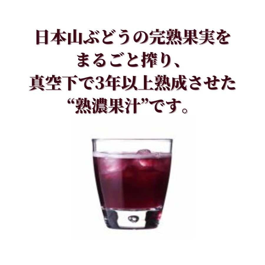 Get through the day with the blessings of wild grapes / Japanese Wild Grape Beauty &amp; Energy / amritara [Tokyo]