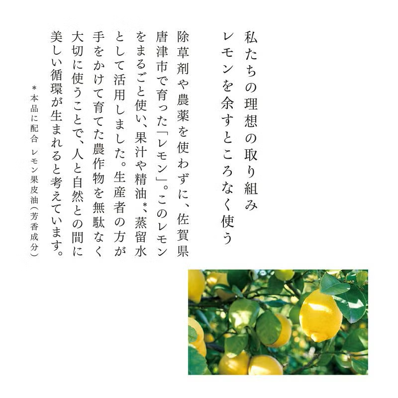 【限定生産】アロマティック クレンジングクリームジャパニーズシトラス150ｇ｜日本の柑橘が香る乳化にこだわったクリームクレンジング／amritara【東京都】