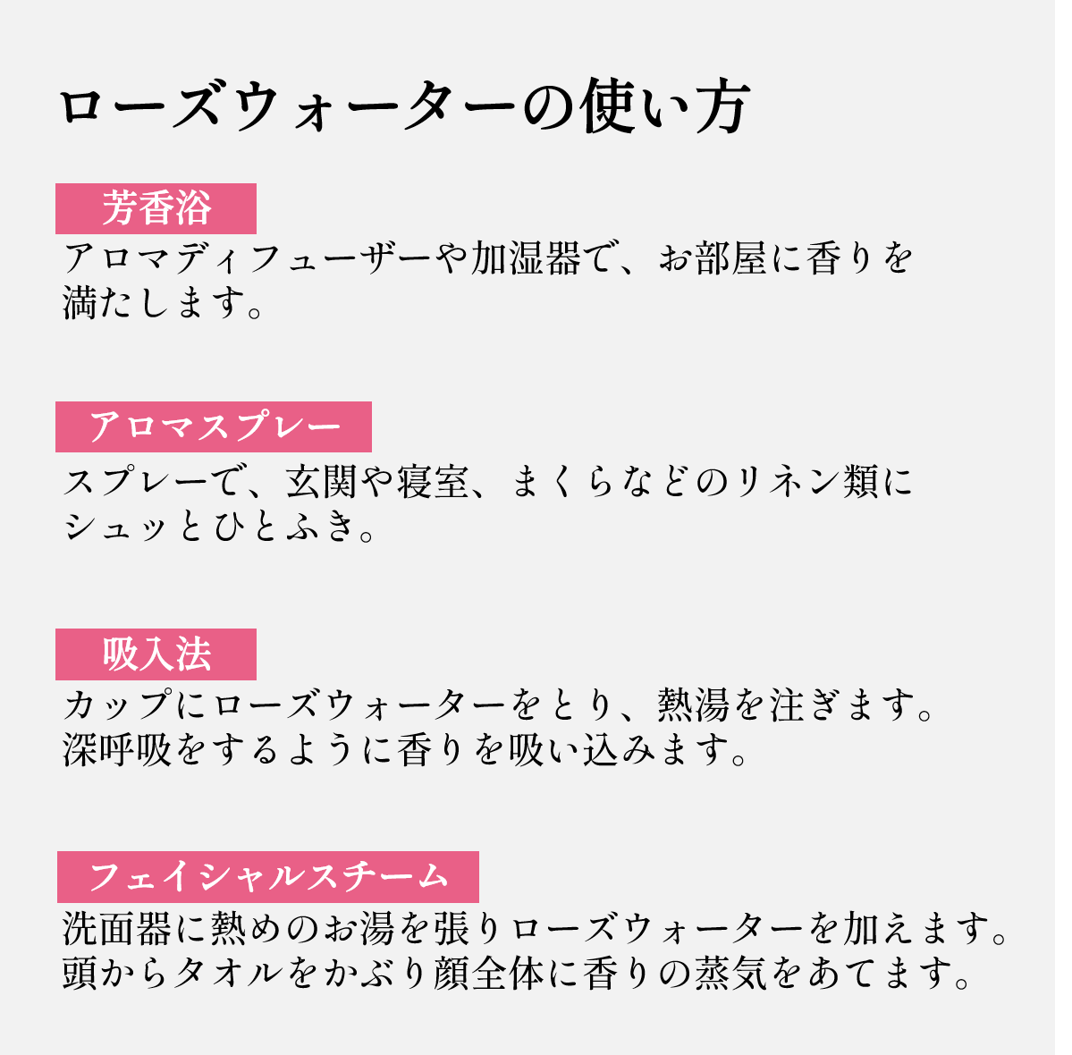 国産ローズウォーター アロマスプレー 100ml｜本場ブルガリアから高評価を得た薔薇の香り｜山形薔薇蒸留所（山形県）　和精油のある暮らし