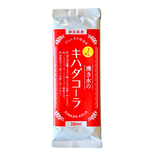 湧き水のキハダコーラ｜あの「陀羅尼助丸」をモチーフとしたご当地クラフトコーラ｜ポニーの里ファーム｜奈良県  和精油のある暮らし