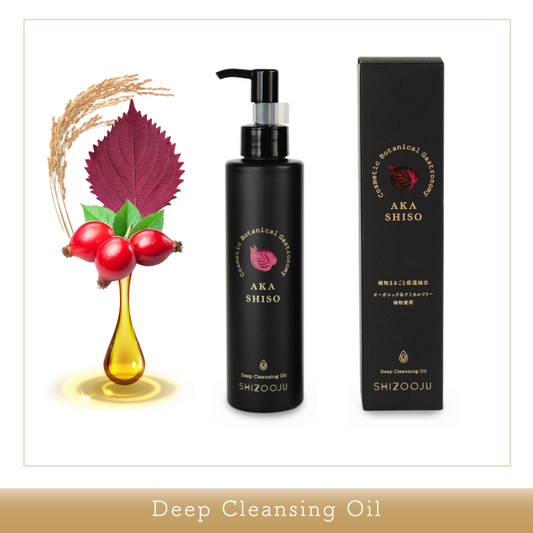 シズージュ ディープ クレンジングオイル｜肌が乾燥しない１００％植物油のオイルクレンジング｜SHIZOOJU（シズージュ）｜福岡県 - 和精油のある暮らし