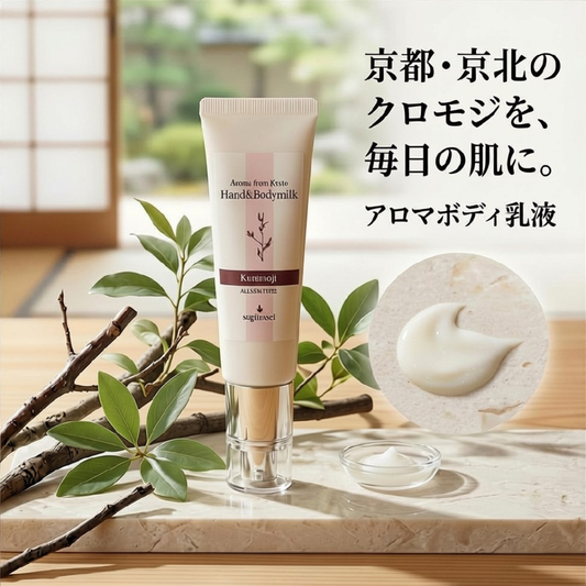 ボディミルクの白いチューブとクリームテクスチャ