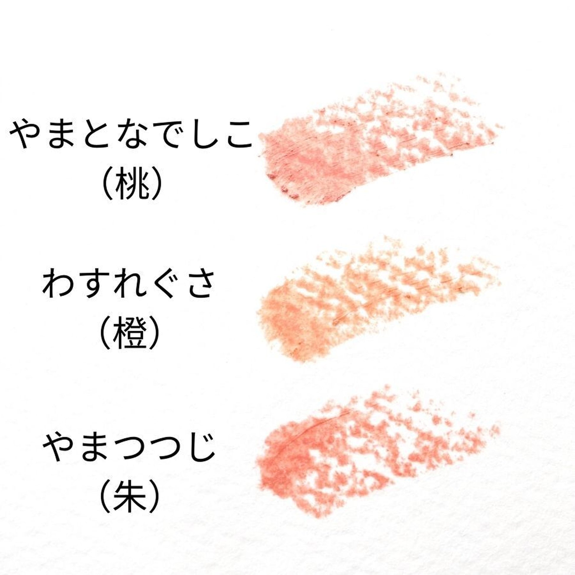 「わすれぐさ」（橙）チークにもなる天然成分たっぷりのスティックタイプのリップバター／日本の美人紅 わすれぐさ橙（ダイダイ）／THERA（テラ）【奈良県】 - 和精油のある暮らし